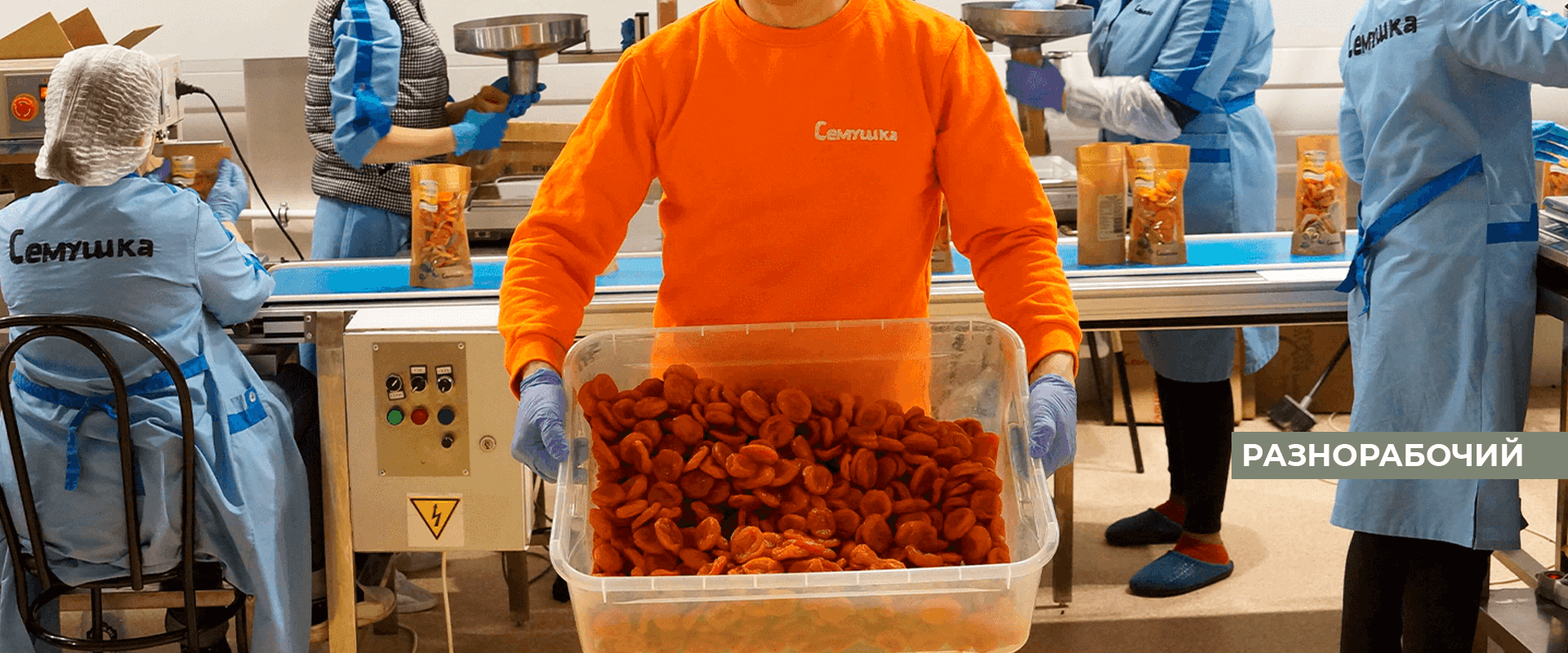 Разнорабочий, от 55 000