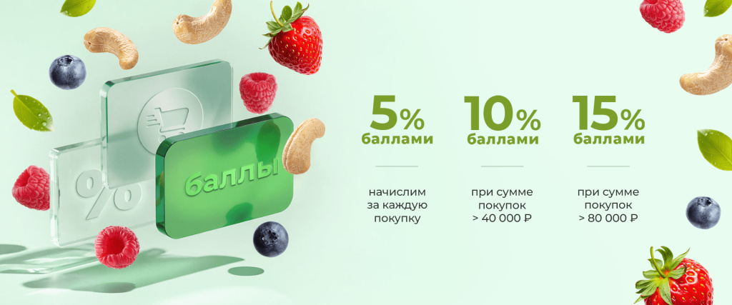 программа лояльности Семушка
